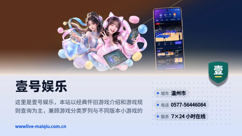 了解壹号娱乐